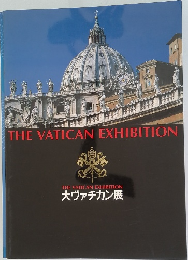 大ヴァチカン展 THE VATICAN　EXHIBITION