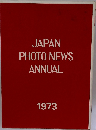 JAPAN PHOTO NEWS ANNUAL 1973