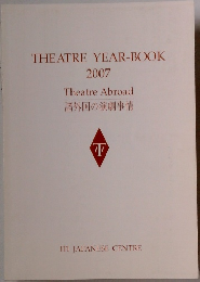 Theatre year-book 2007 諸外国の演劇事情