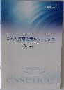 がん性疼痛治療のエッセンス　2008年