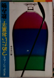 見ながらつくれる つめたいお菓子