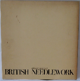 イギリスのニードルワーク  BRITISH NEEDLEWORK