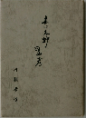俳句　表紙