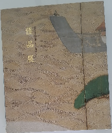 俊品展 静嘉堂文庫創設百周年・新美術館開館記念