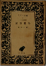 實存哲學