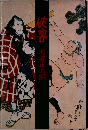 侠客