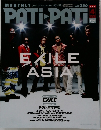 PATI PATI　VOL.256　2006年4月号