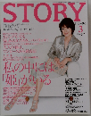 STORY　2007年3月号