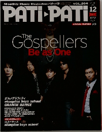 PATI PATI　2006年12月号
