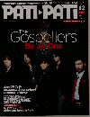 PATI PATI　2006年12月号