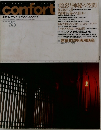 confort　1999冬　No.35