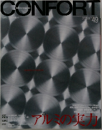 CONFORT　2001年8月号　No.49