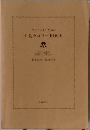 外食カロリーBOOK