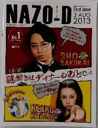 NAZO-D　2013年1月号　Vol.1