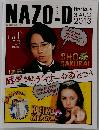 NAZO-D　2013年1月号　Vol.1