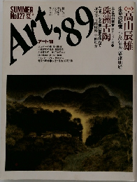 アート'89　夏号　No.127