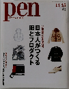 pen 2005年11/15号