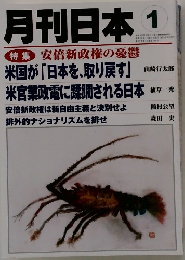 月刊日本1