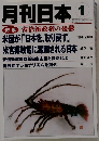 月刊日本1