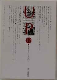 UP　12  2014  