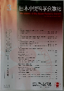 日本小児科学会雑誌　2026　3