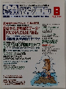 OA ビジネス マンのためのパソコン情報誌ビジネスパソコン 1994 8