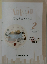 Tokyo　行政書士とうきょう　2026年２月号