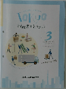 Tokyo  行政書士 とうきょう 2026  3  Vol.687