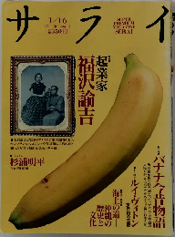 サライ 1/16