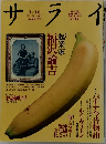 サライ 1/16
