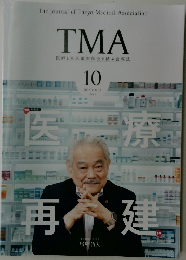 TMA  医師と東京都医師会を結ぶ会報誌  10  2025 VOL.78  No.9