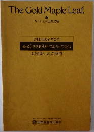 The Gold Maple Leaf.  カナダ王室造幣局製