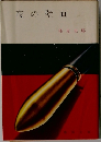 夜の壁画