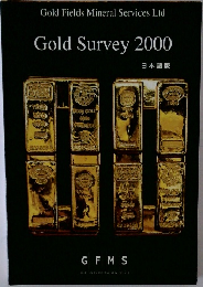 Gold Survey 2000  日本語版
