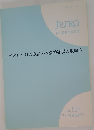 JETRO  海外農林水産情報  米国における食品の安全性確保の取組み  VOL. 127