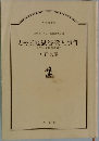 文庫書下ろし長編推理小説　とやま地獄谷殺人事件