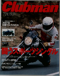 Clubman 2001　.5