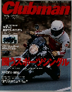 Clubman 2001　.5