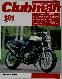 Clubman　181