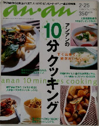 anan  2000.2.25
