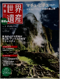世界遺産　2010　6/10