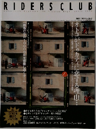 RIDERSCLUB　2006.2