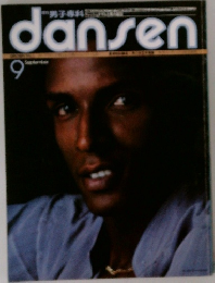 dansen　9