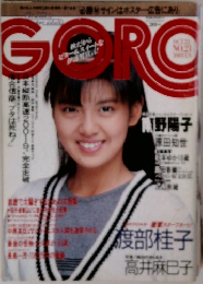 GORO　1987.10