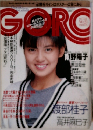 GORO　1987.10