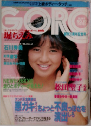 GORO　NO.10