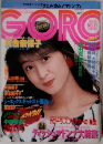 GORO　NO.13
