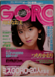 GORO　NO.15