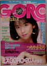 GORO　NO.15