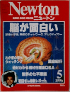 Newton　1996.5